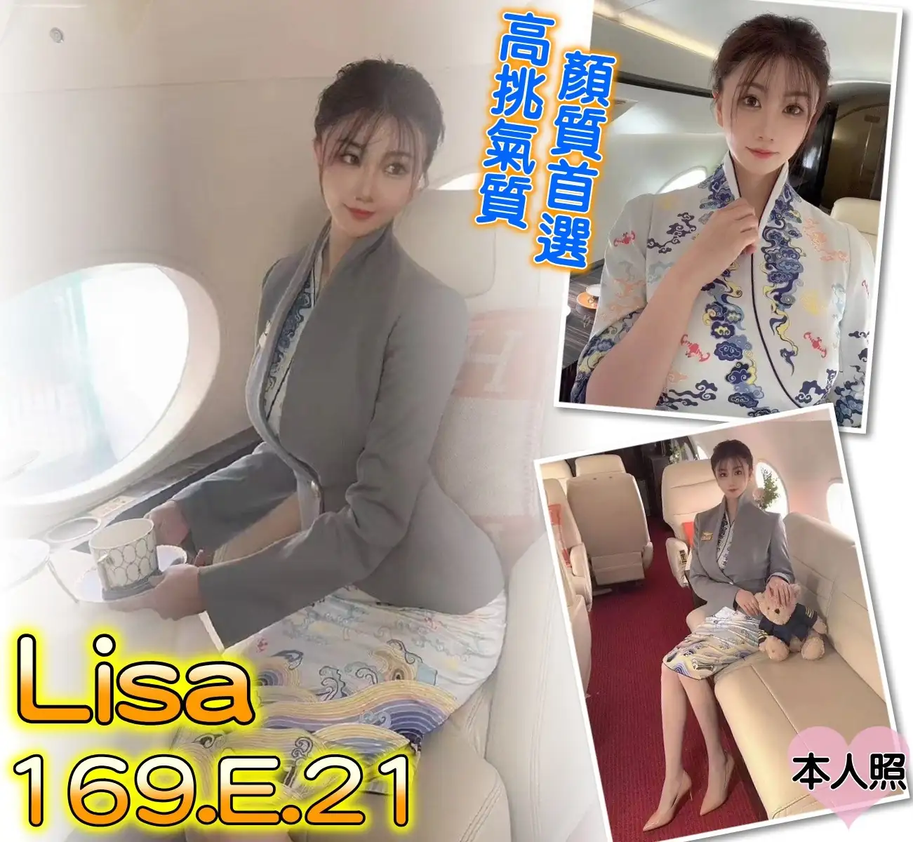 台北外送茶-Lisa 台北外送茶-Lisa