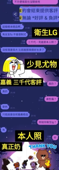 嘉義定點茶-三千代