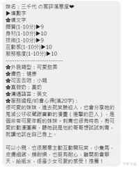 嘉義定點茶-三千代