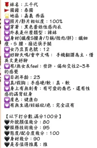 嘉義定點茶-三千代