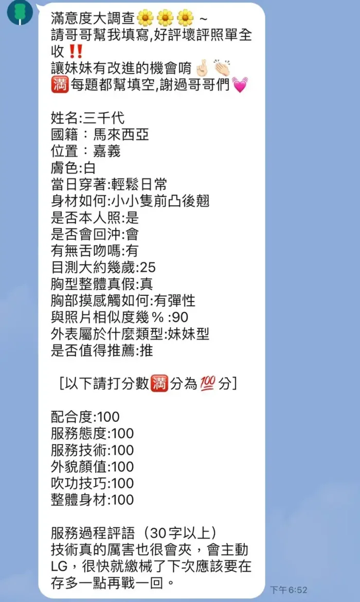 嘉義定點茶-三千代