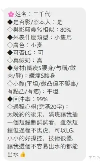 嘉義定點茶-三千代