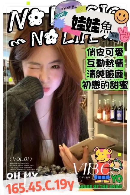 高雄外送茶-娃娃魚