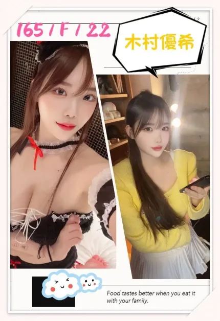 台中外送茶-木村優希