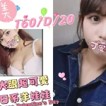 台北外送茶-奈美