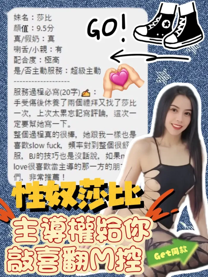 台中定點茶-莎比