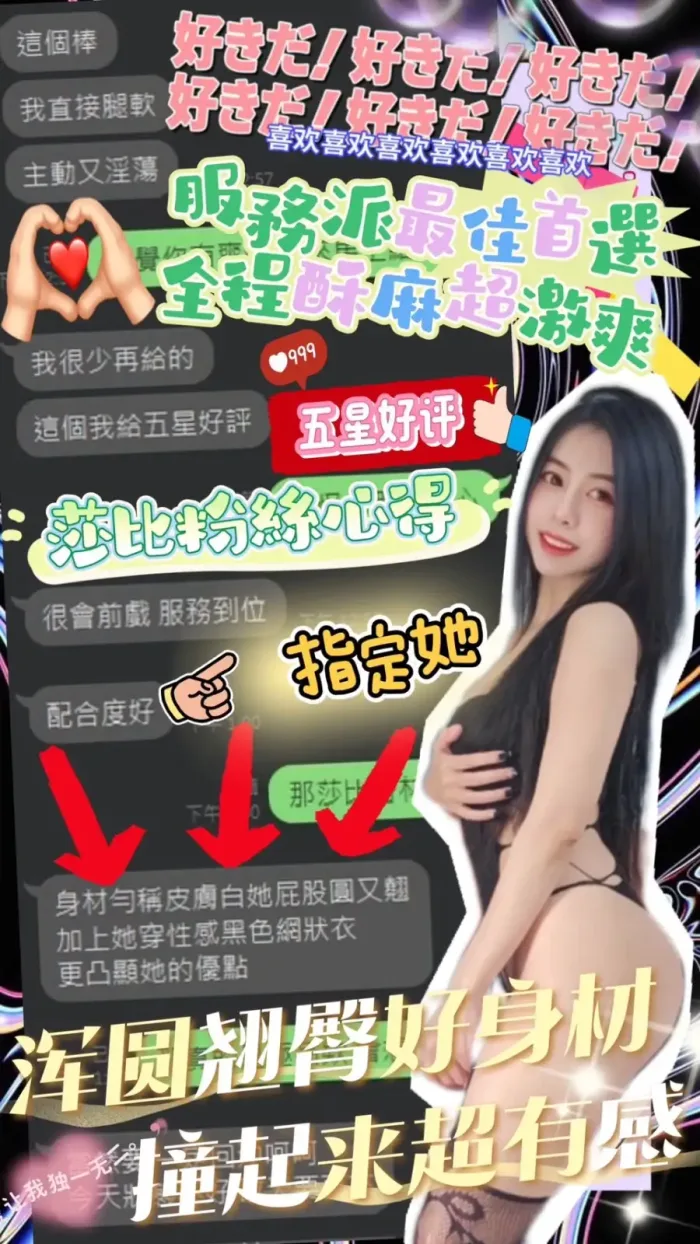 台中定點茶-莎比