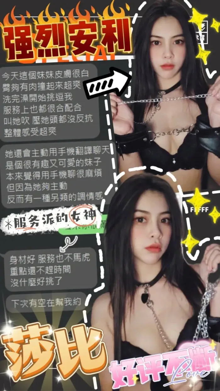 台中定點茶-莎比