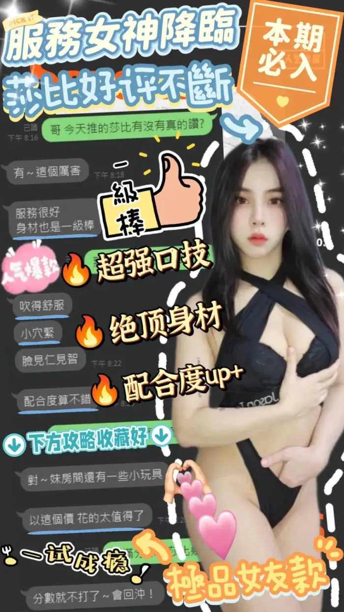 台中定點茶-莎比