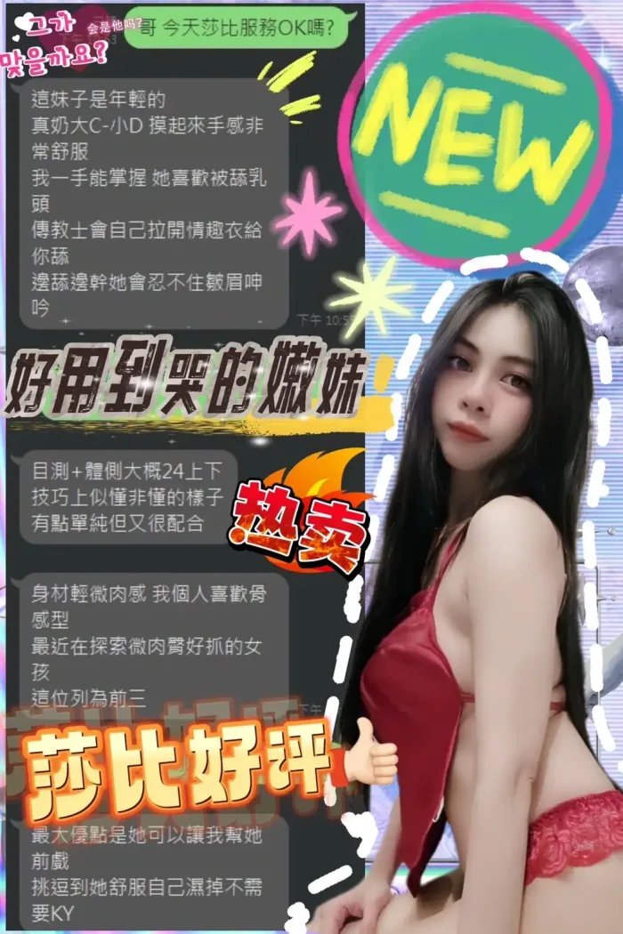 台中定點茶-莎比