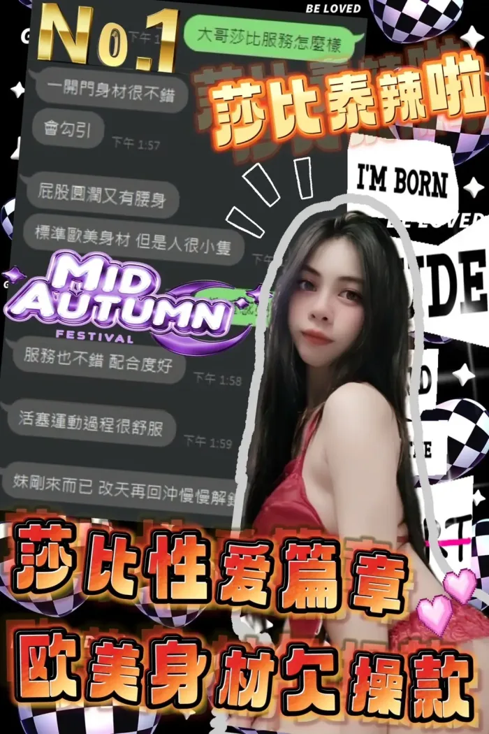 台中定點茶-莎比