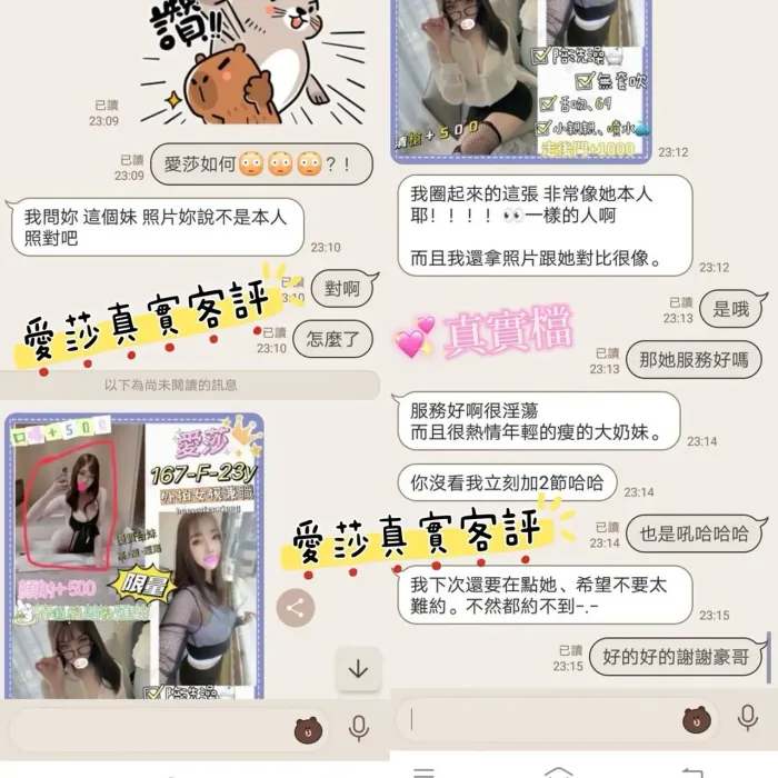 台北定點茶-愛莎