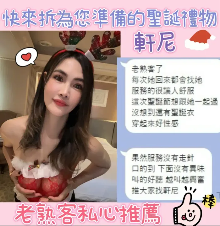 台中定點茶-軒妮