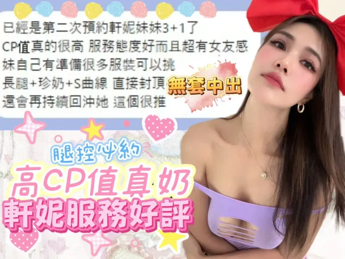 台中定點茶-軒妮