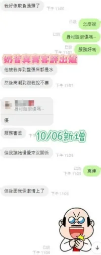 台南定點茶-奶昔