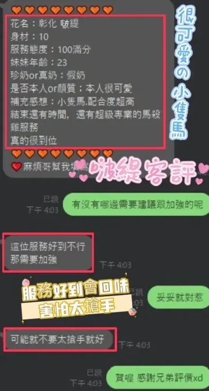 彰化定點茶-啵緹