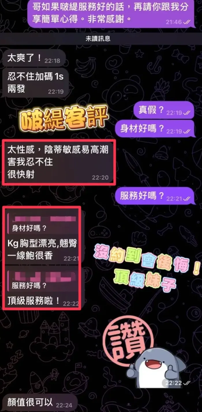 彰化定點茶-啵緹