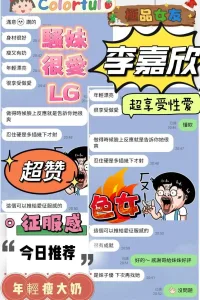 台南定點茶-李嘉欣