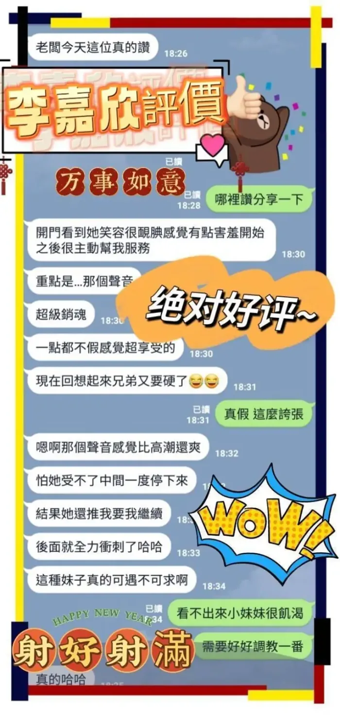 台南定點茶-李嘉欣