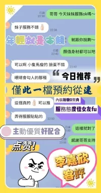 台南定點茶-李嘉欣