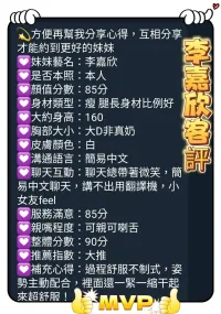 台南定點茶-李嘉欣