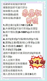 台南定點茶-李嘉欣