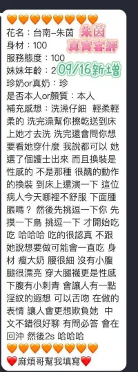 台南定點茶-朱茵