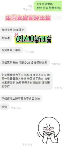 台南定點茶-朱茵