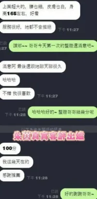 台南定點茶-朱茵