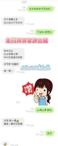 台南定點茶-朱茵