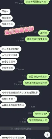 台南定點茶-朱茵