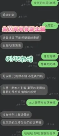 台南定點茶-朱茵