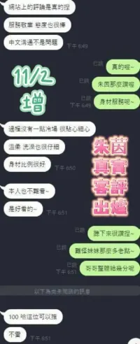 台南定點茶-朱茵