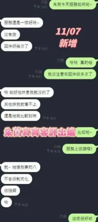 台南定點茶-朱茵