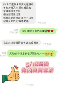 台南定點茶-朱茵