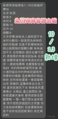 台南定點茶-朱茵