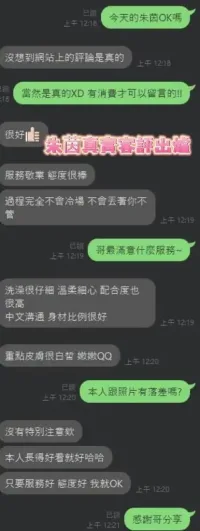 台南定點茶-朱茵