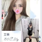 台北外送茶-艾樂