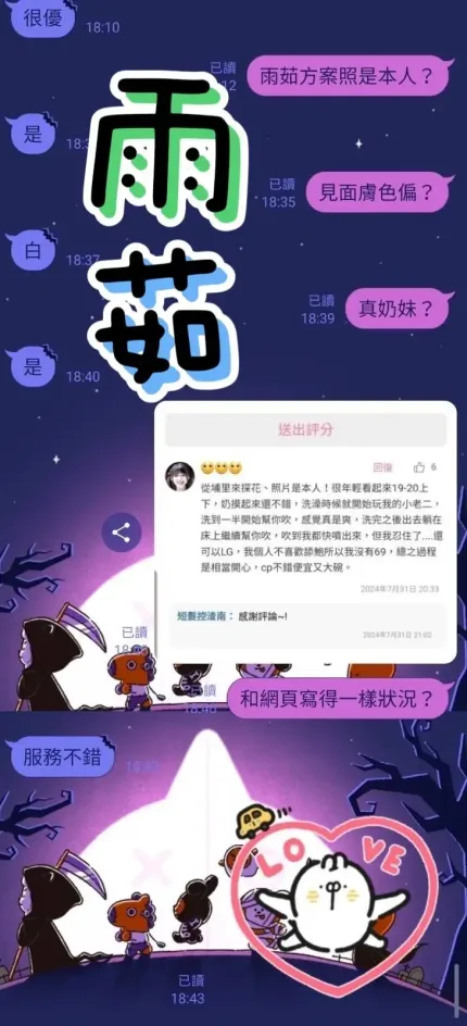 彰化定點茶-雨茹