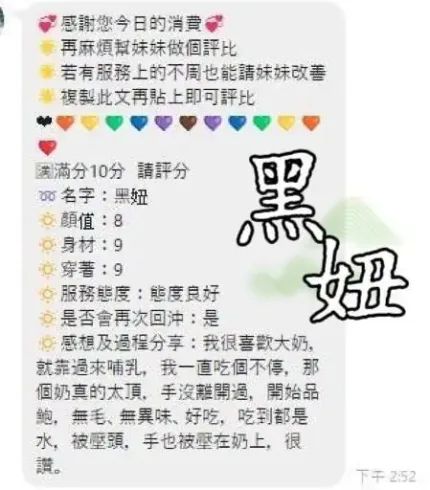 澎湖定點茶-黑妞