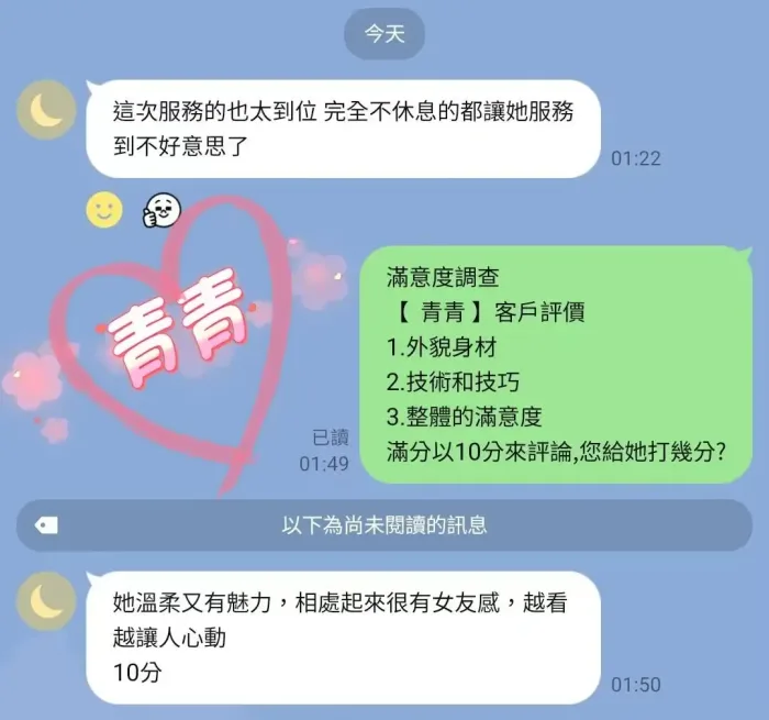 台中定點茶-青青