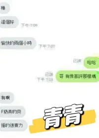 台中定點茶-青青