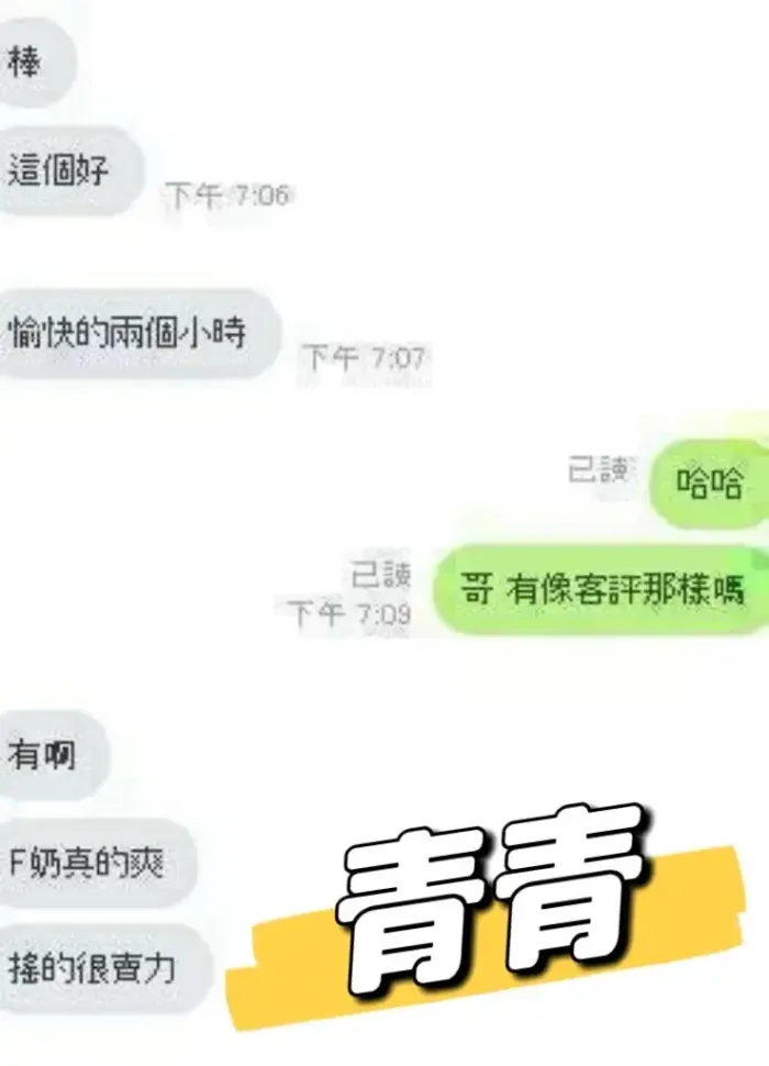 台中定點茶-青青