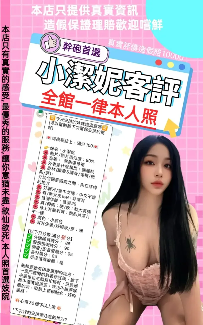 台北定點茶-小潔妮