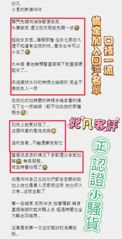 彰化定點茶-妃凡