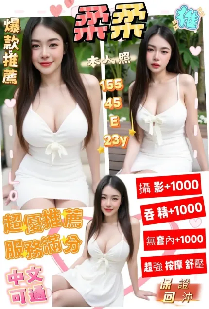 台南定點茶-柔柔