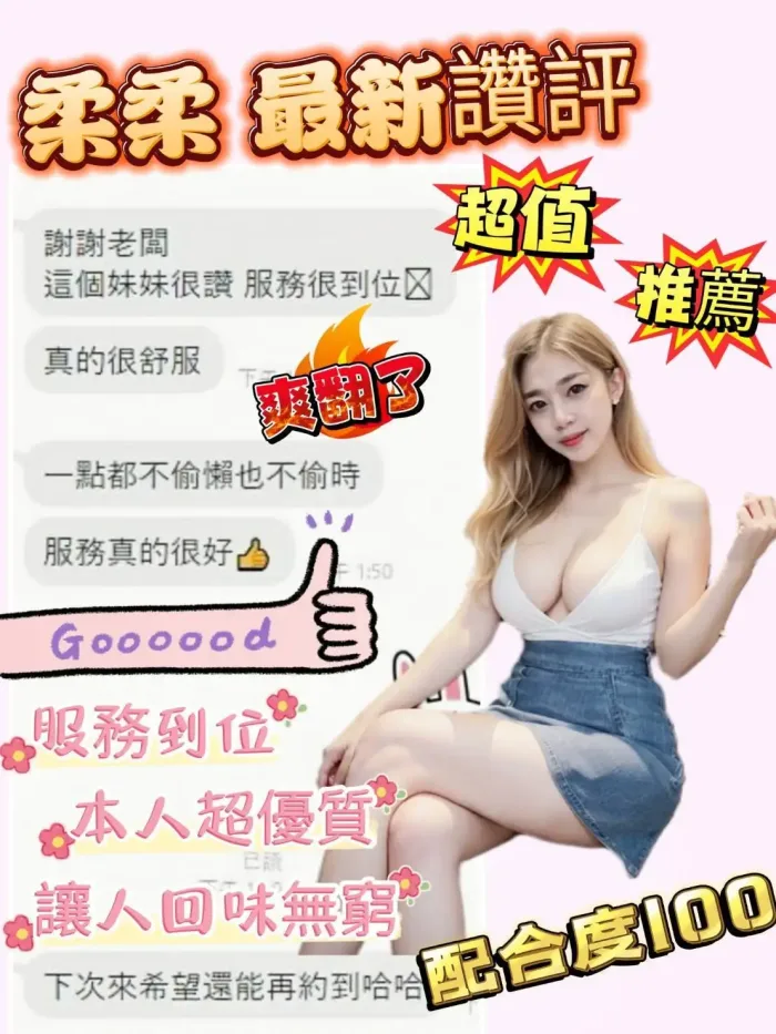 台南定點茶-柔柔