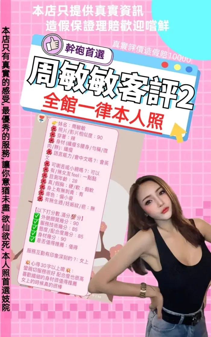 台北定點茶-周敏敏