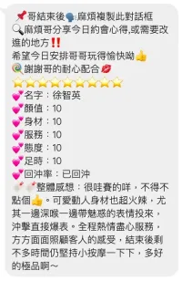 桃園定點茶-徐智英