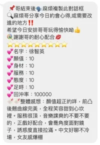 桃園定點茶-徐智英